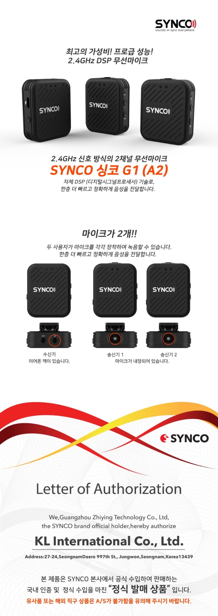 SYNCO G1A2_01_900px.jpg