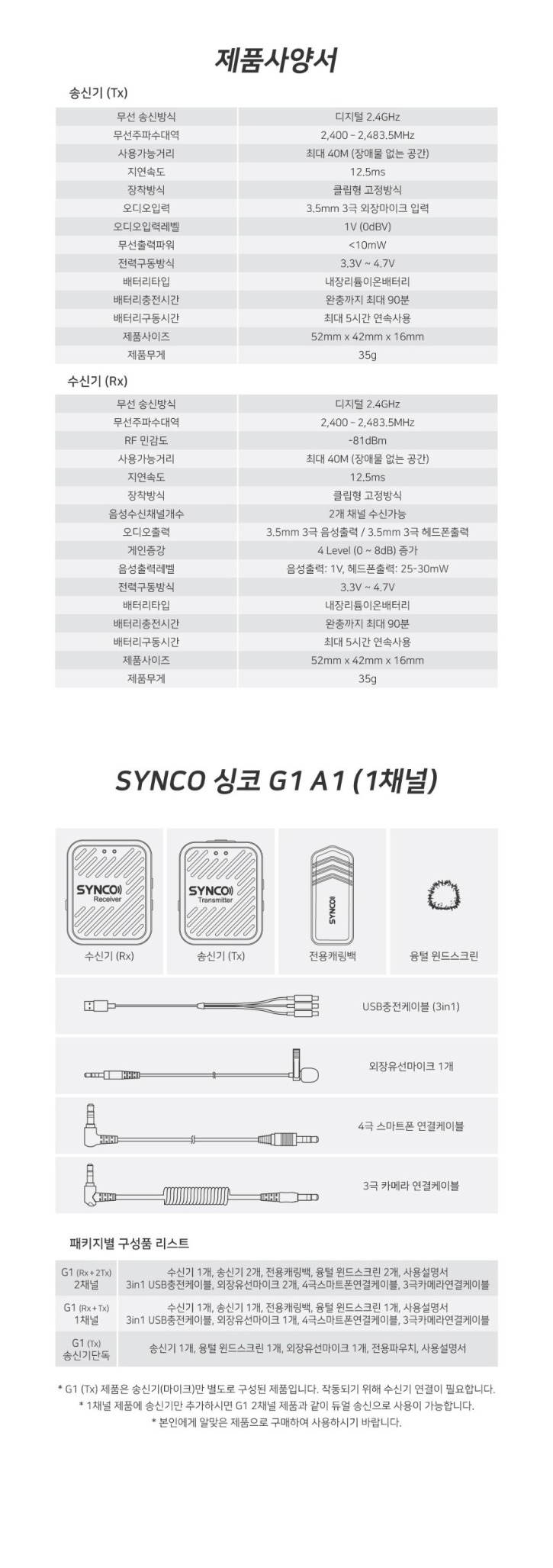 SYNCO G1A1_08_900px.jpg