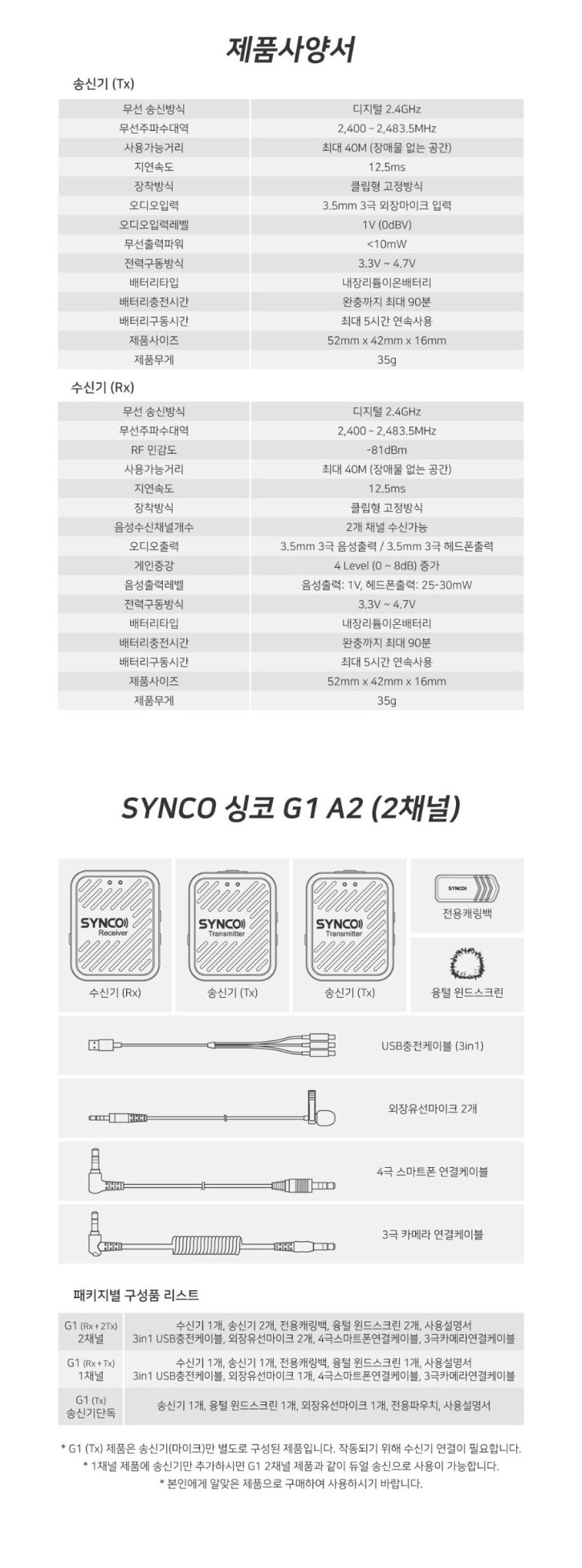 SYNCO G1A2_08_900px.jpg